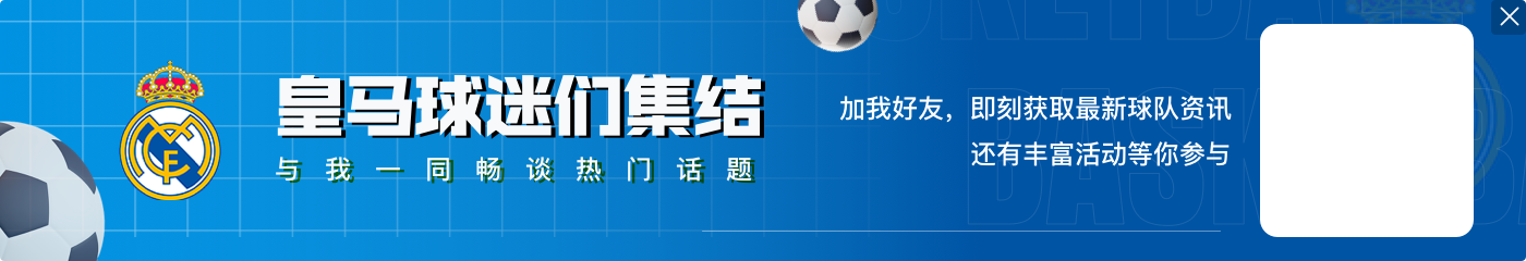 克罗斯：很多人说皇马想念我，我不想听到是因为这不尊重我的队友