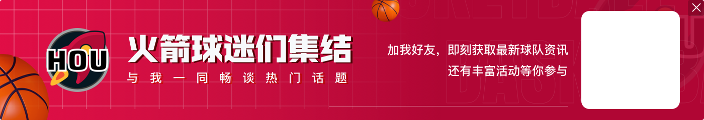 杰伦-格林谈关键三分：范弗里特获大空位并稳稳命中 他就是这么硬